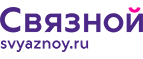 Скидка 2 000 рублей на iPhone 8 при онлайн-оплате заказа банковской картой! - Губкин