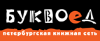 Скидка 10% для новых покупателей в bookvoed.ru! - Губкин